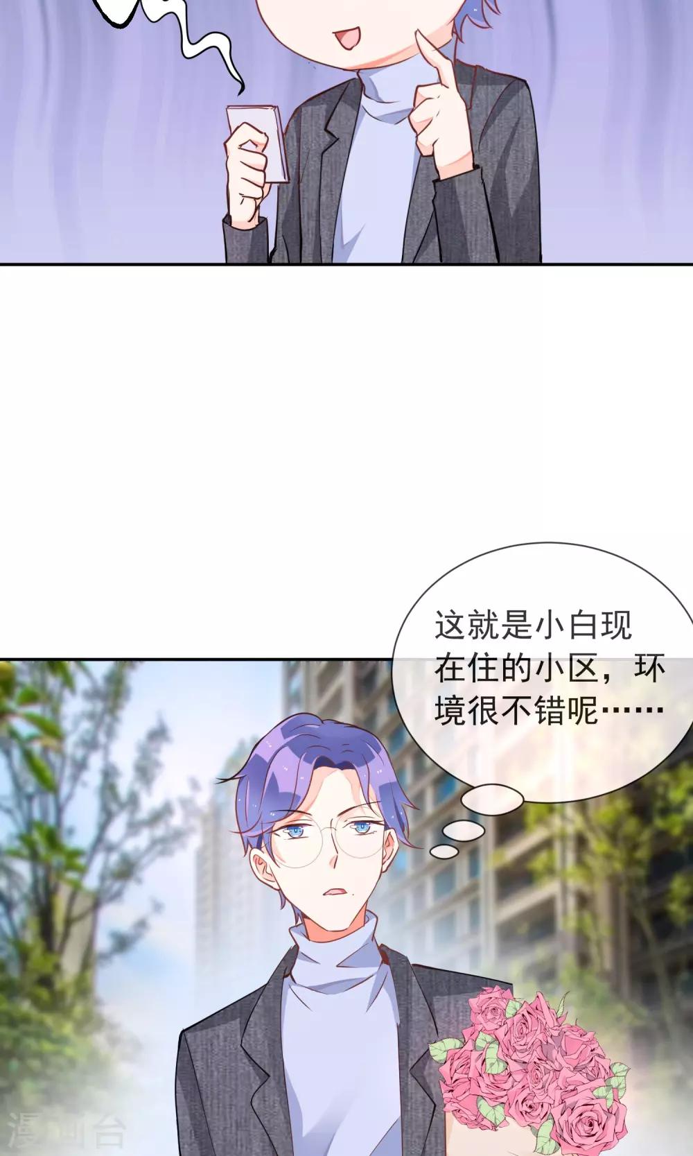 第41话 琴子的计谋-第43话