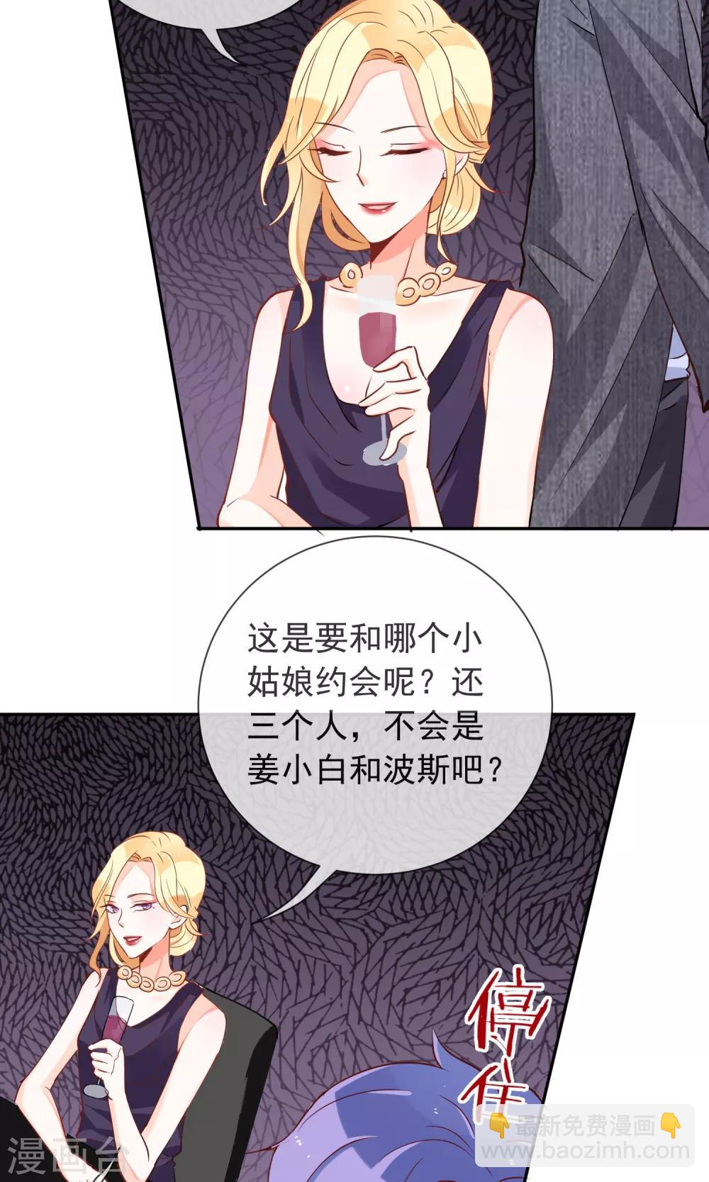 第41话 琴子的计谋-第43话