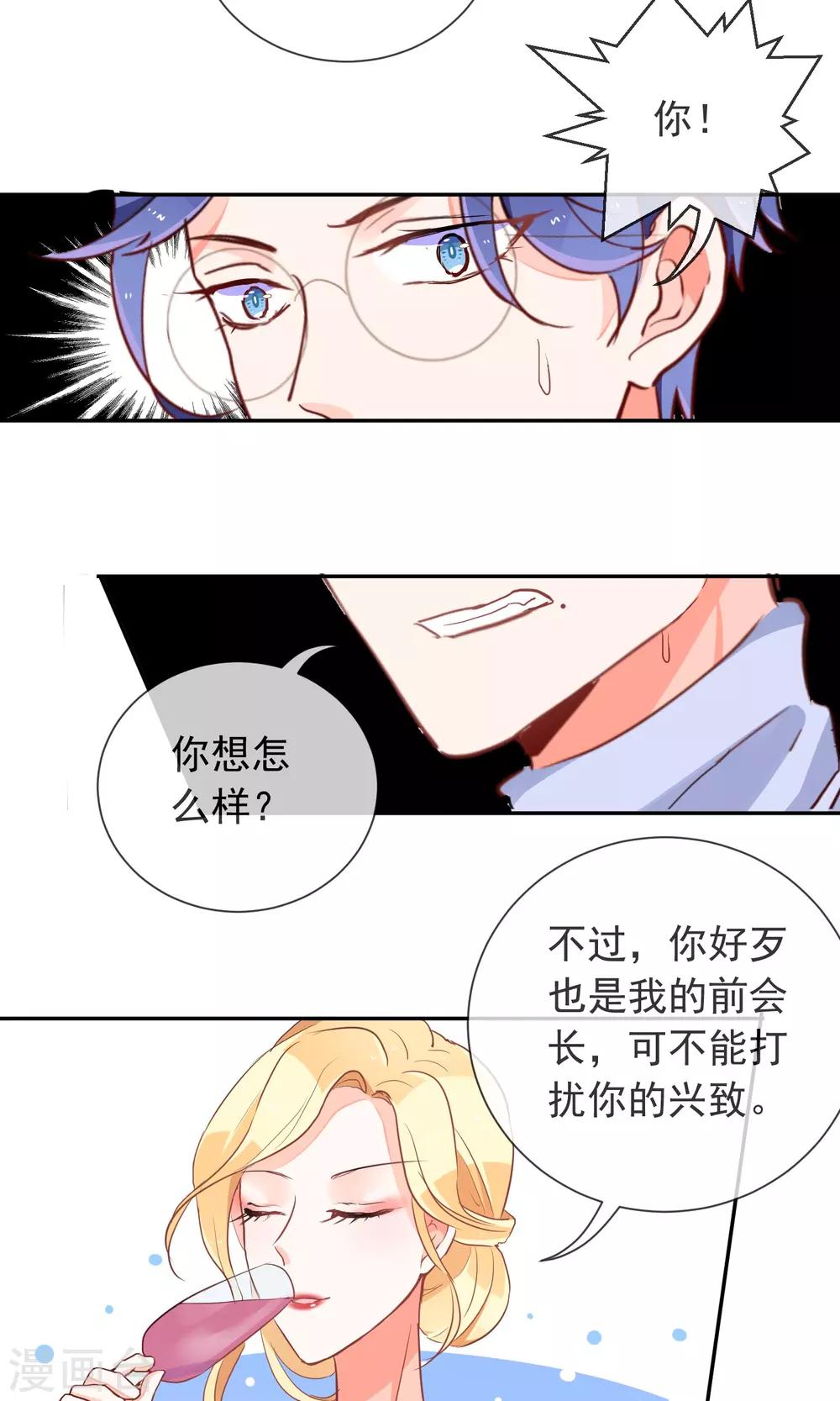 第41话 琴子的计谋-第43话