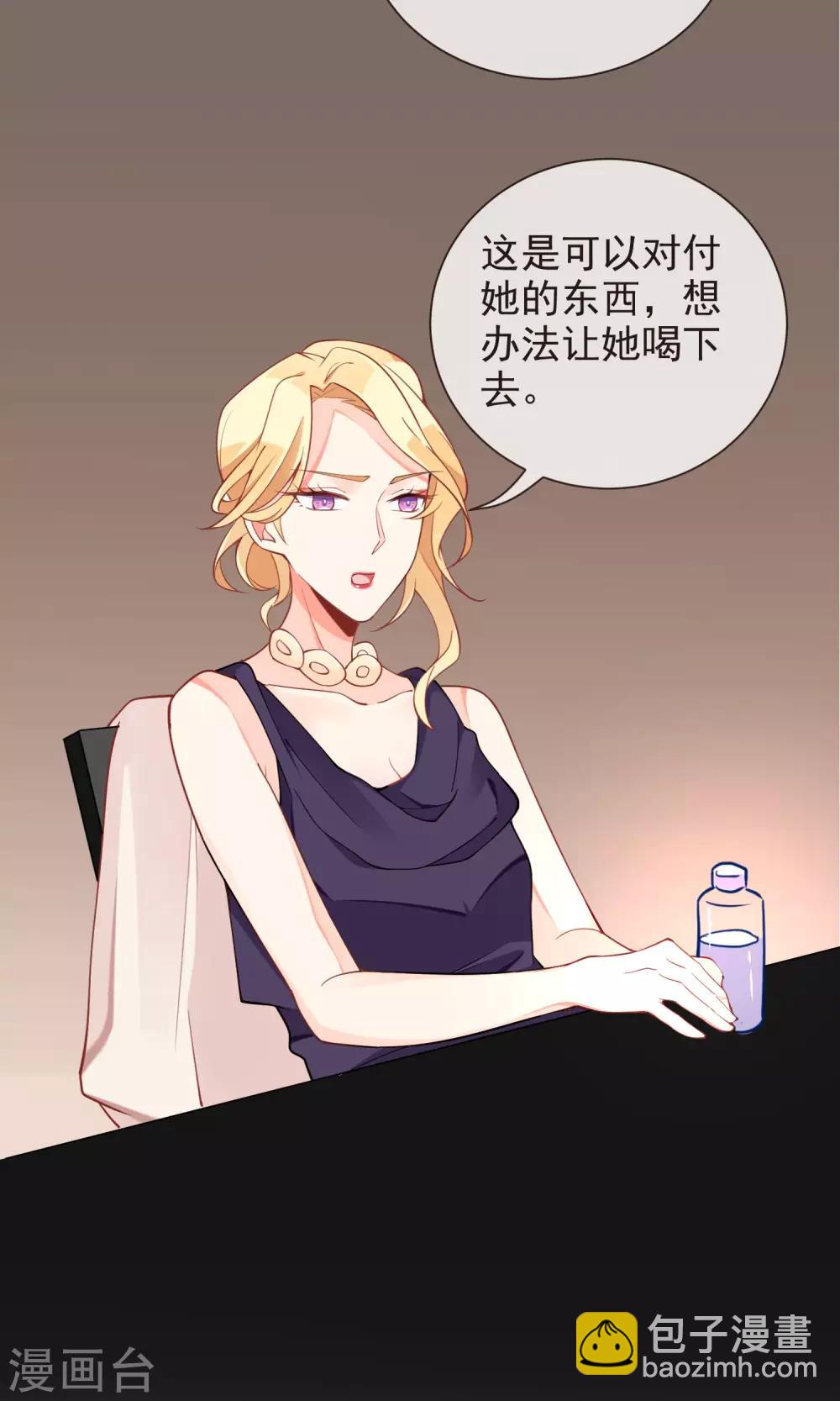 第43话 神秘药水-第45话