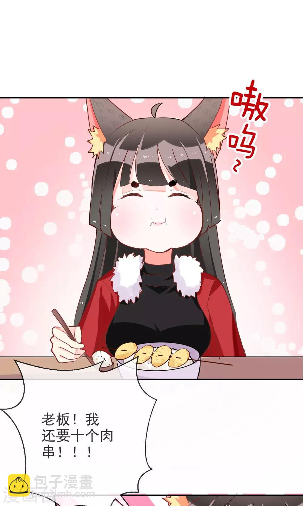 第43话 神秘药水-第45话