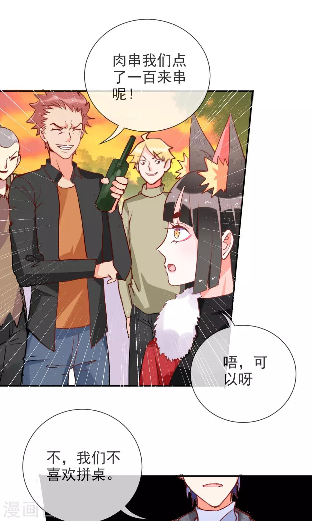 第43话 神秘药水-第45话