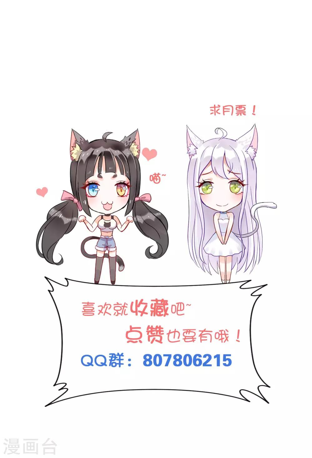 第43话 神秘药水-第45话