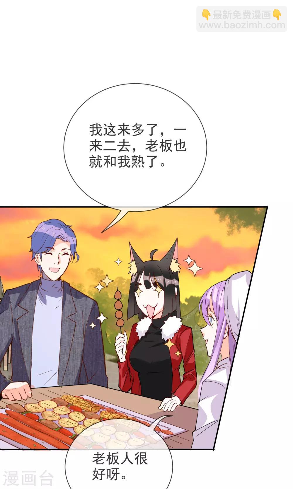 第43话 神秘药水-第45话