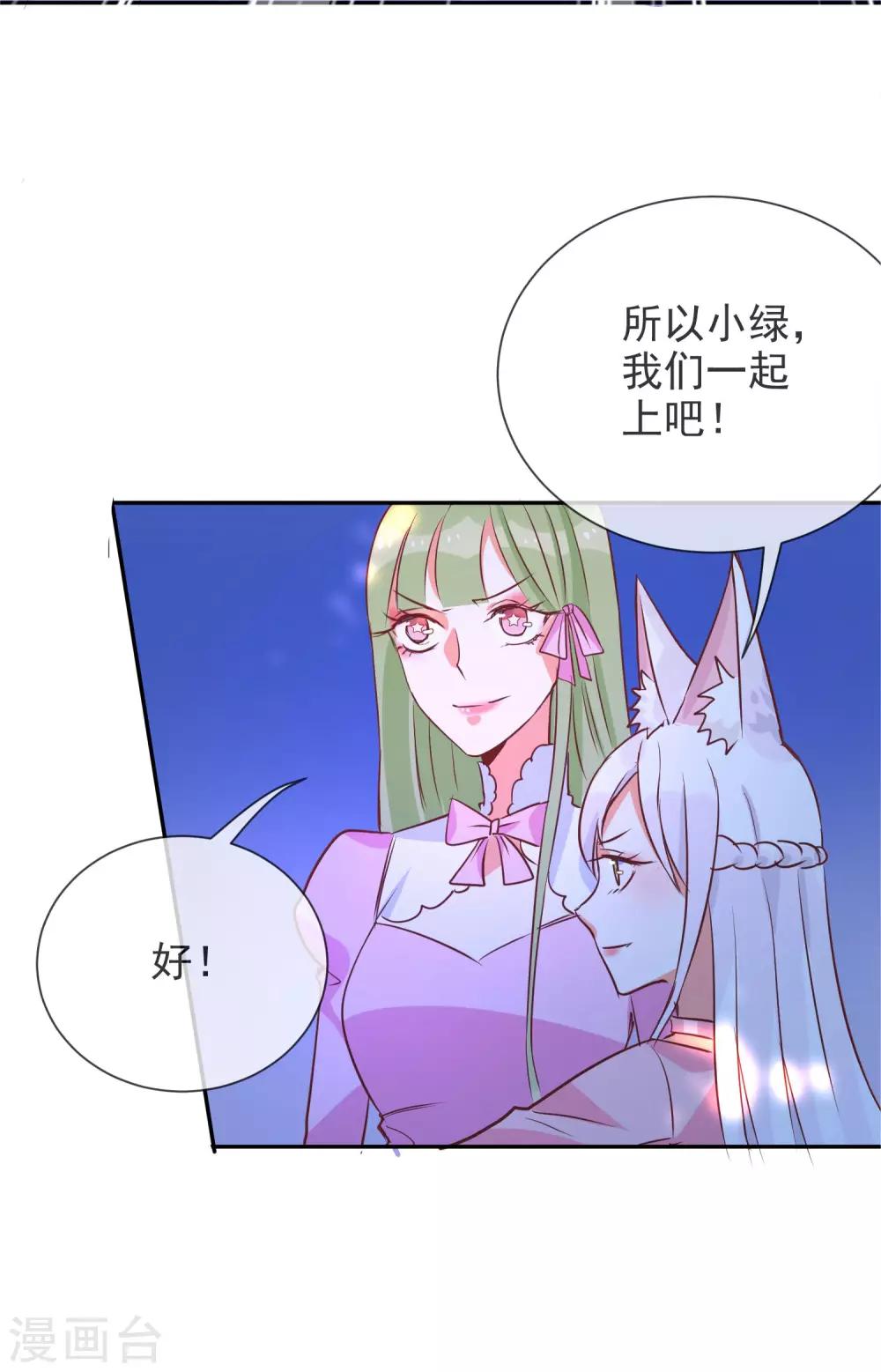 第47话 你也是妖怪！-第49话