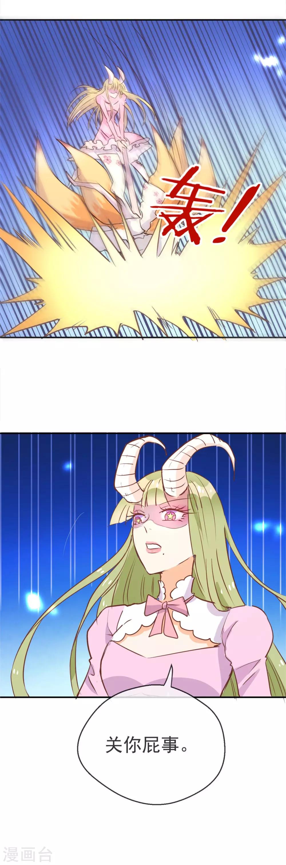 第47话 你也是妖怪！-第49话