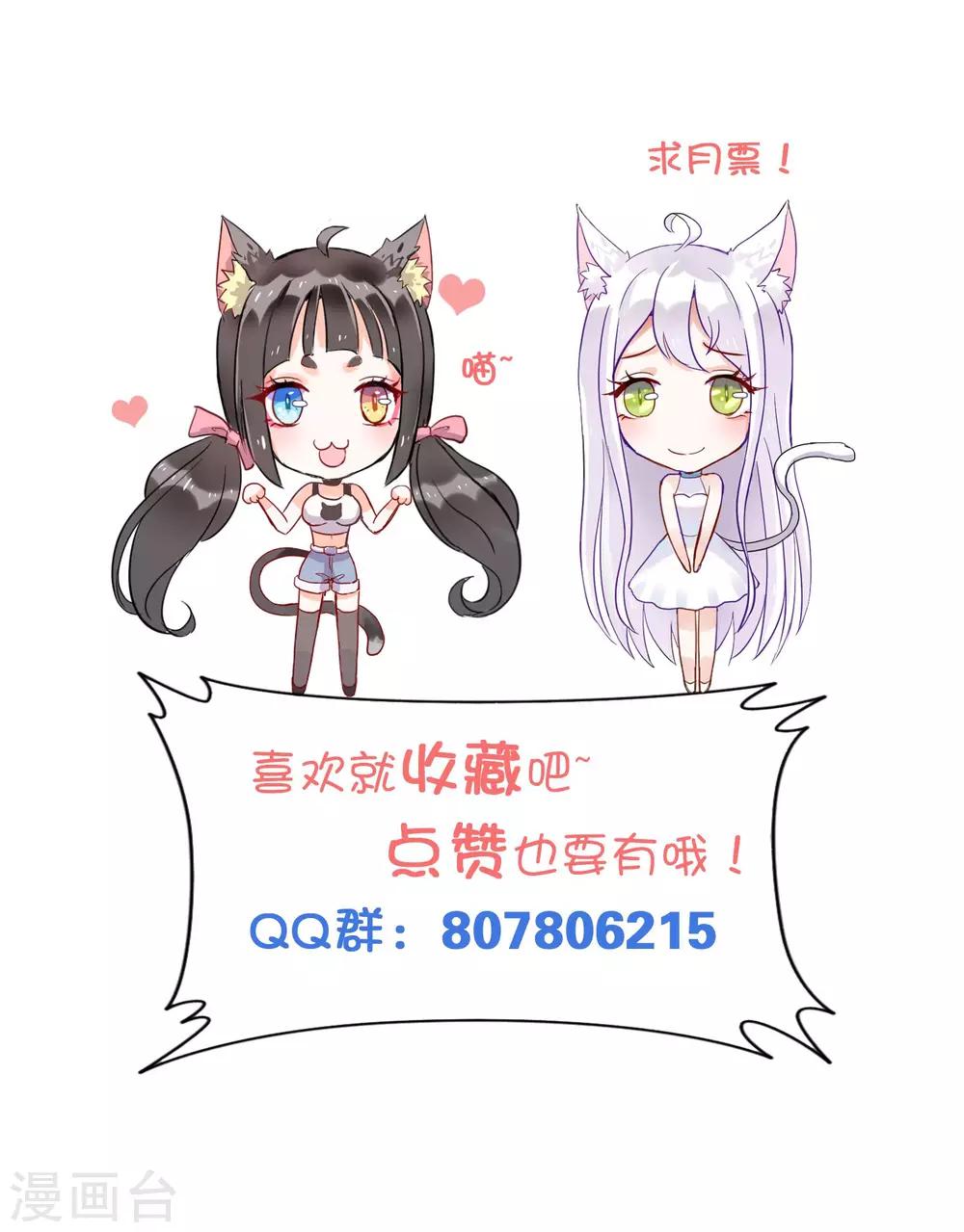 第47话 你也是妖怪！-第49话