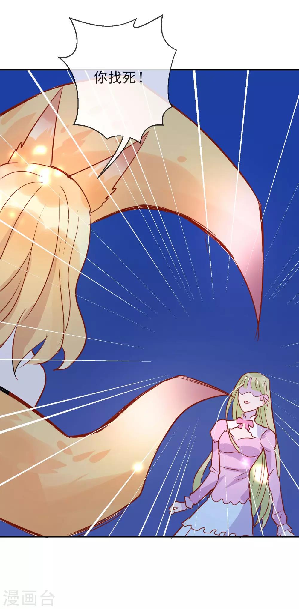 第47话 你也是妖怪！-第49话