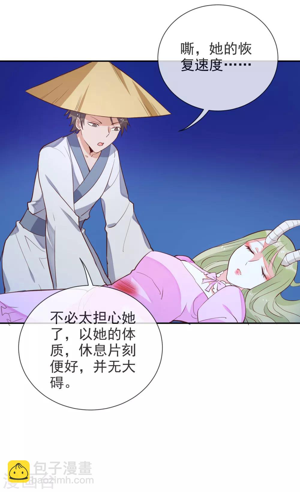 第49话 绝对不会放过你！-第51话