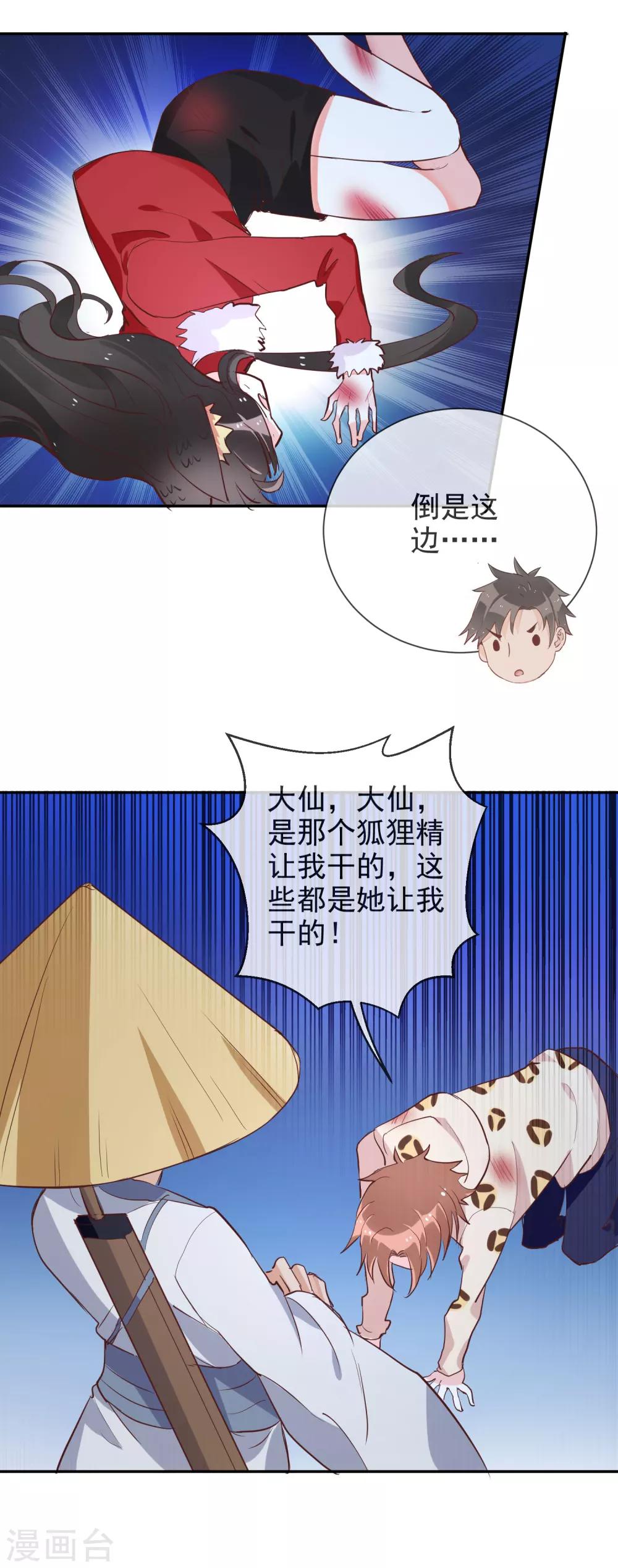 第49话 绝对不会放过你！-第51话