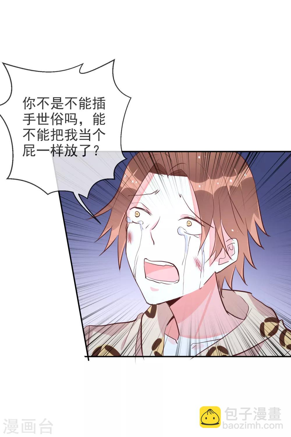 第49话 绝对不会放过你！-第51话