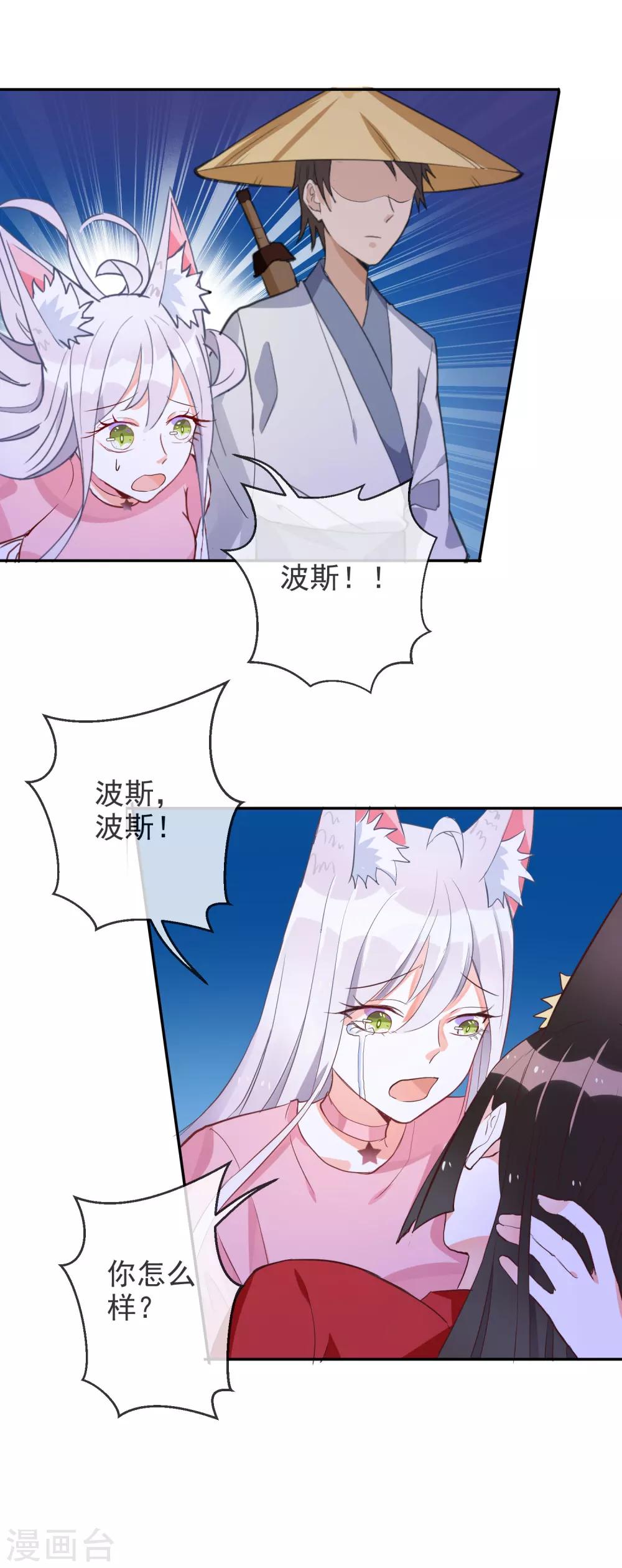 第49话 绝对不会放过你！-第51话