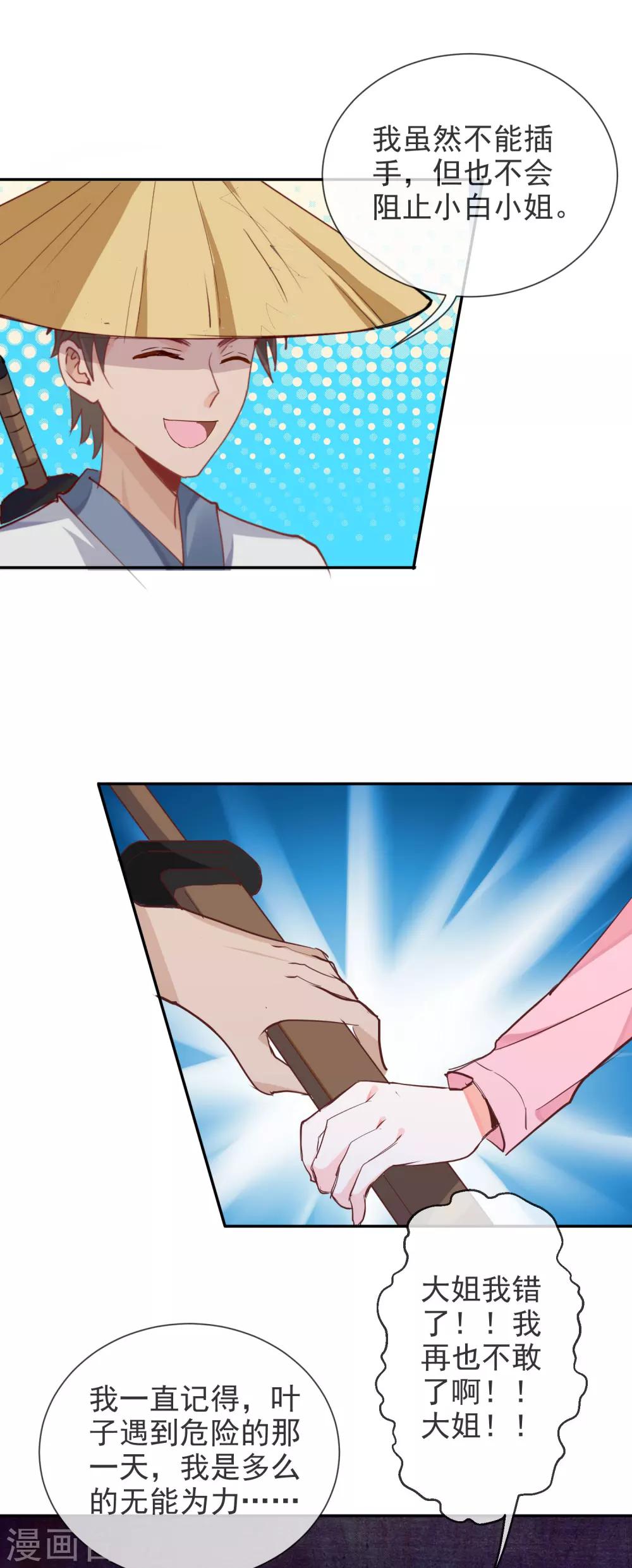 第49话 绝对不会放过你！-第51话