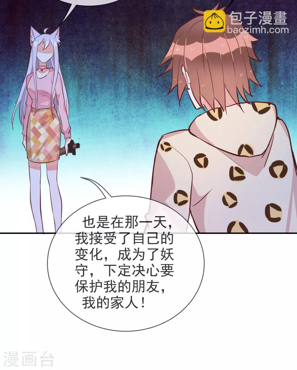 第49话 绝对不会放过你！-第51话