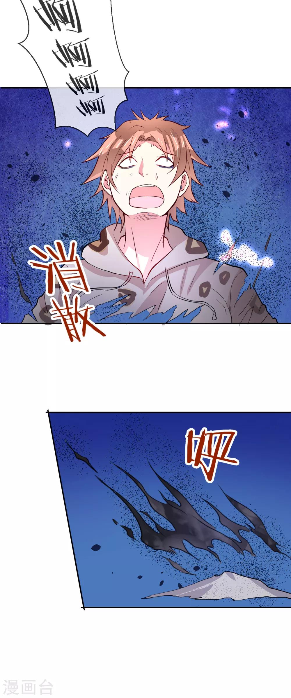 第49话 绝对不会放过你！-第51话