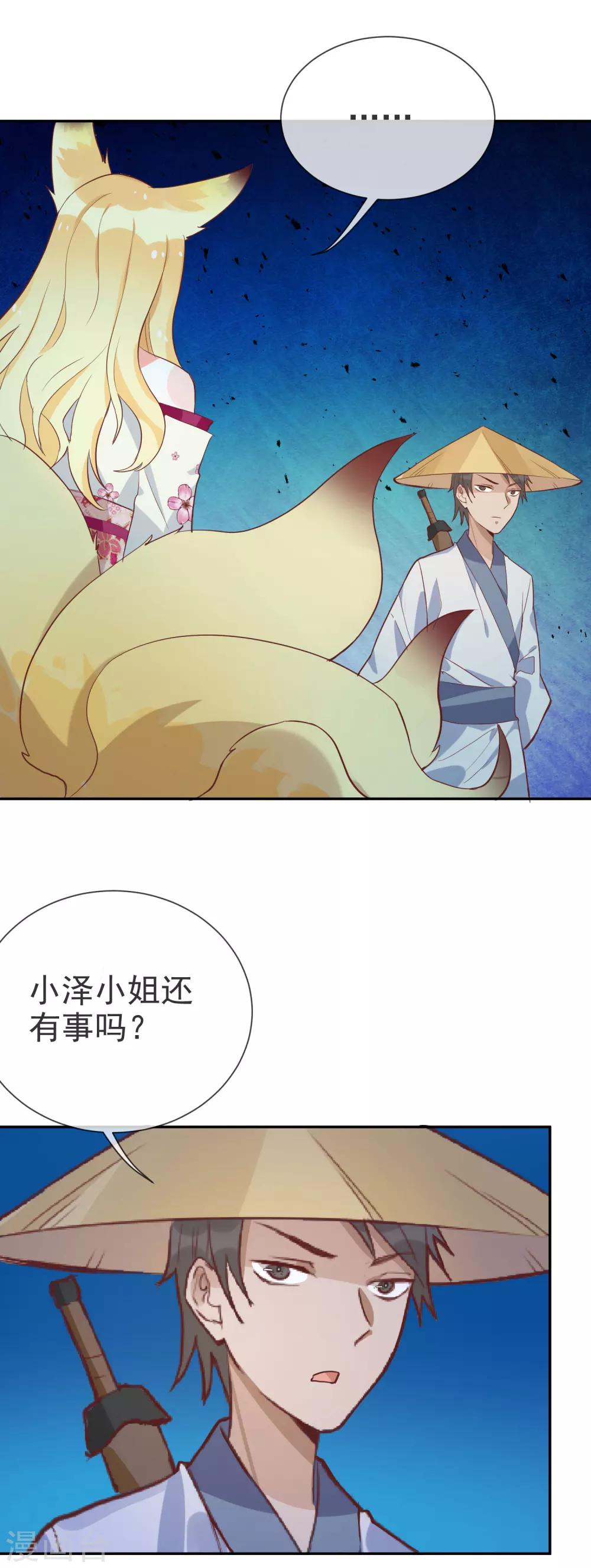 第49话 绝对不会放过你！-第51话