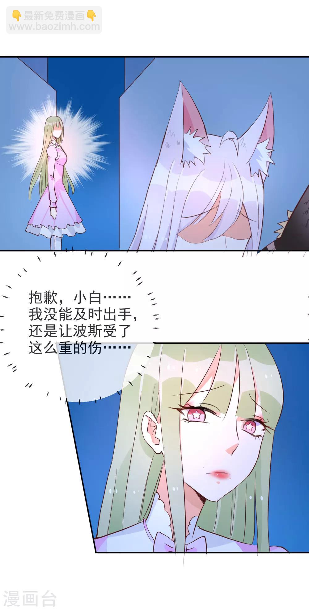 第49话 绝对不会放过你！-第51话