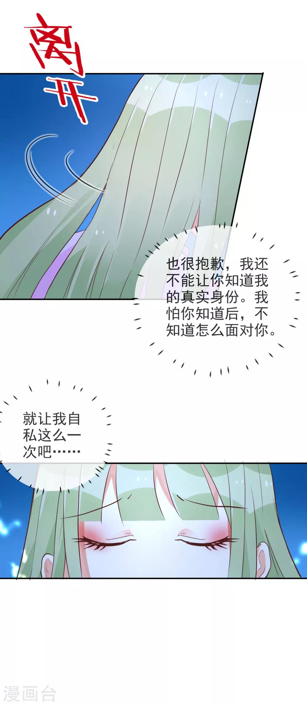 第49话 绝对不会放过你！-第51话