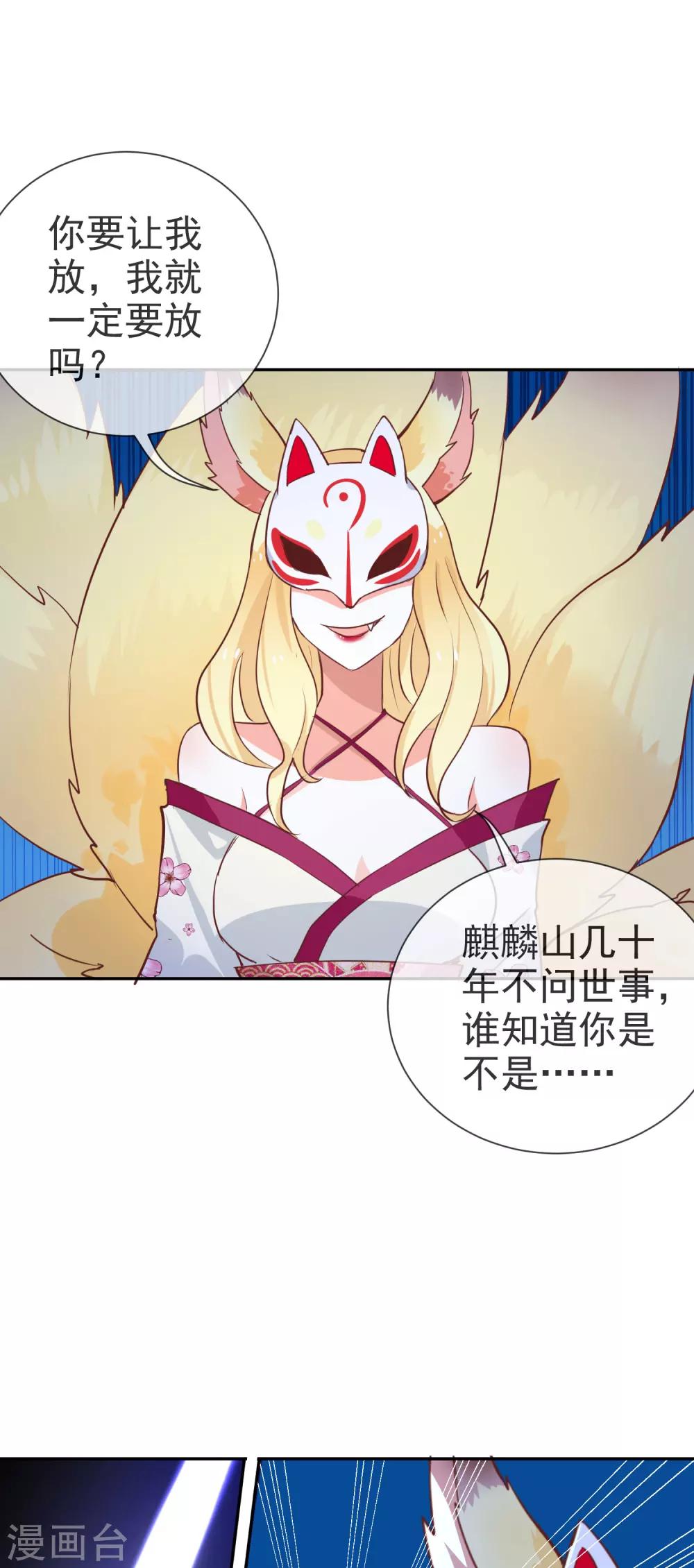 第49话 绝对不会放过你！-第51话