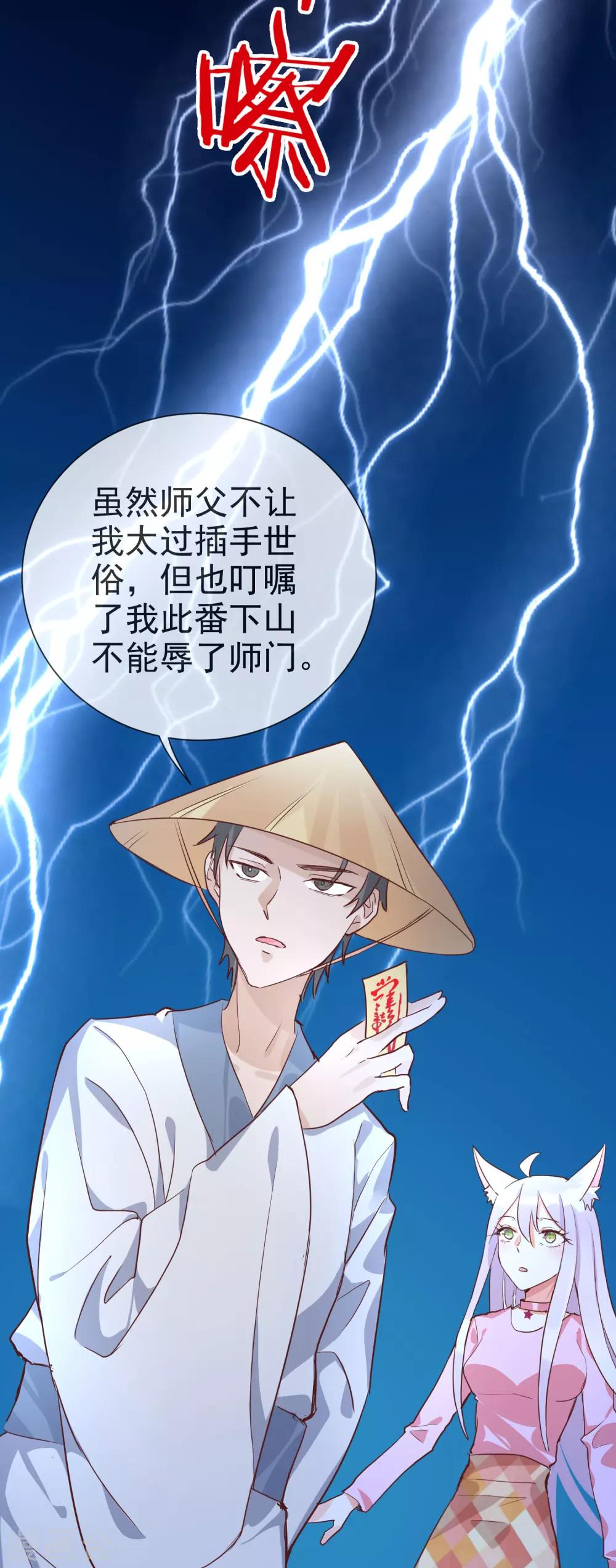 第49话 绝对不会放过你！-第51话