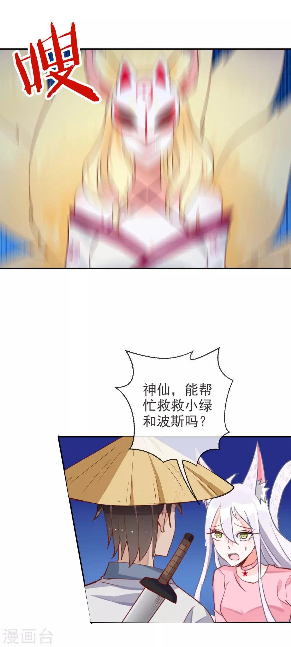 第49话 绝对不会放过你！-第51话