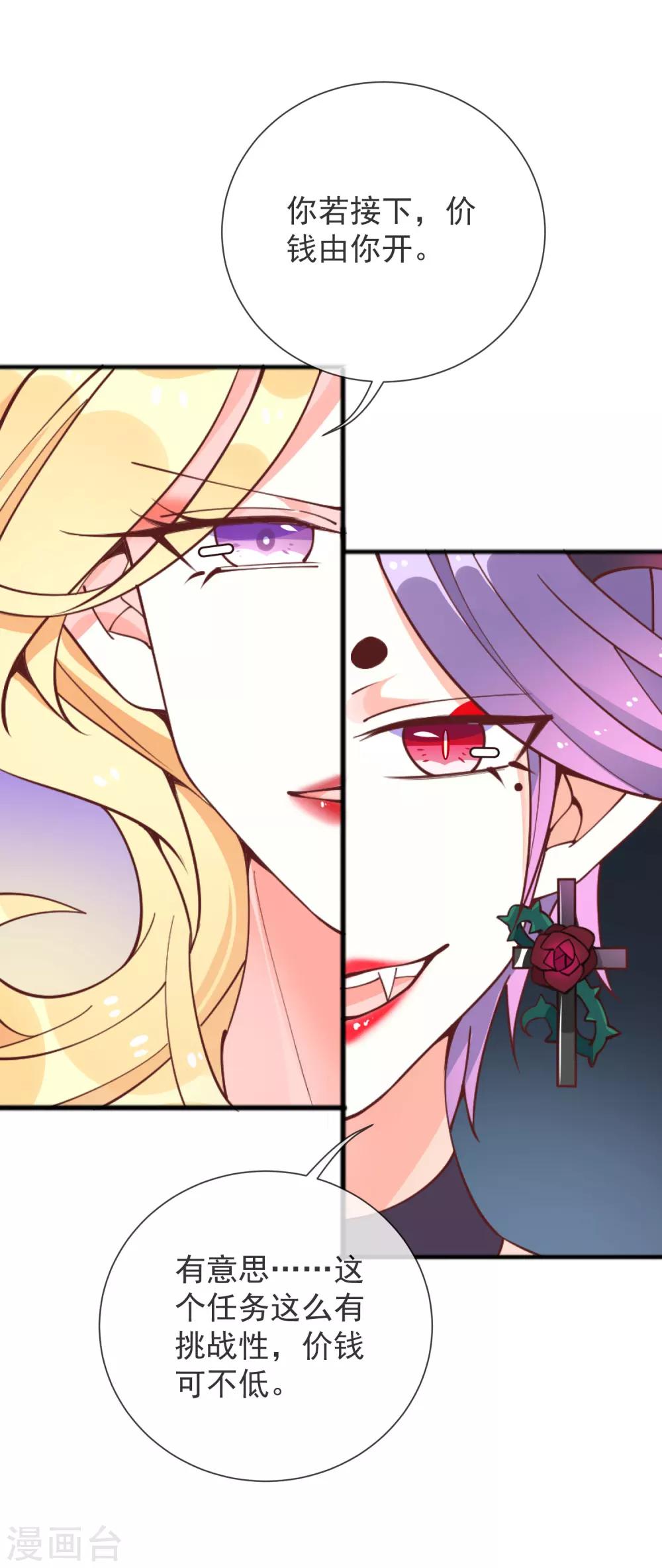 第51话 妖怪总部-第53话