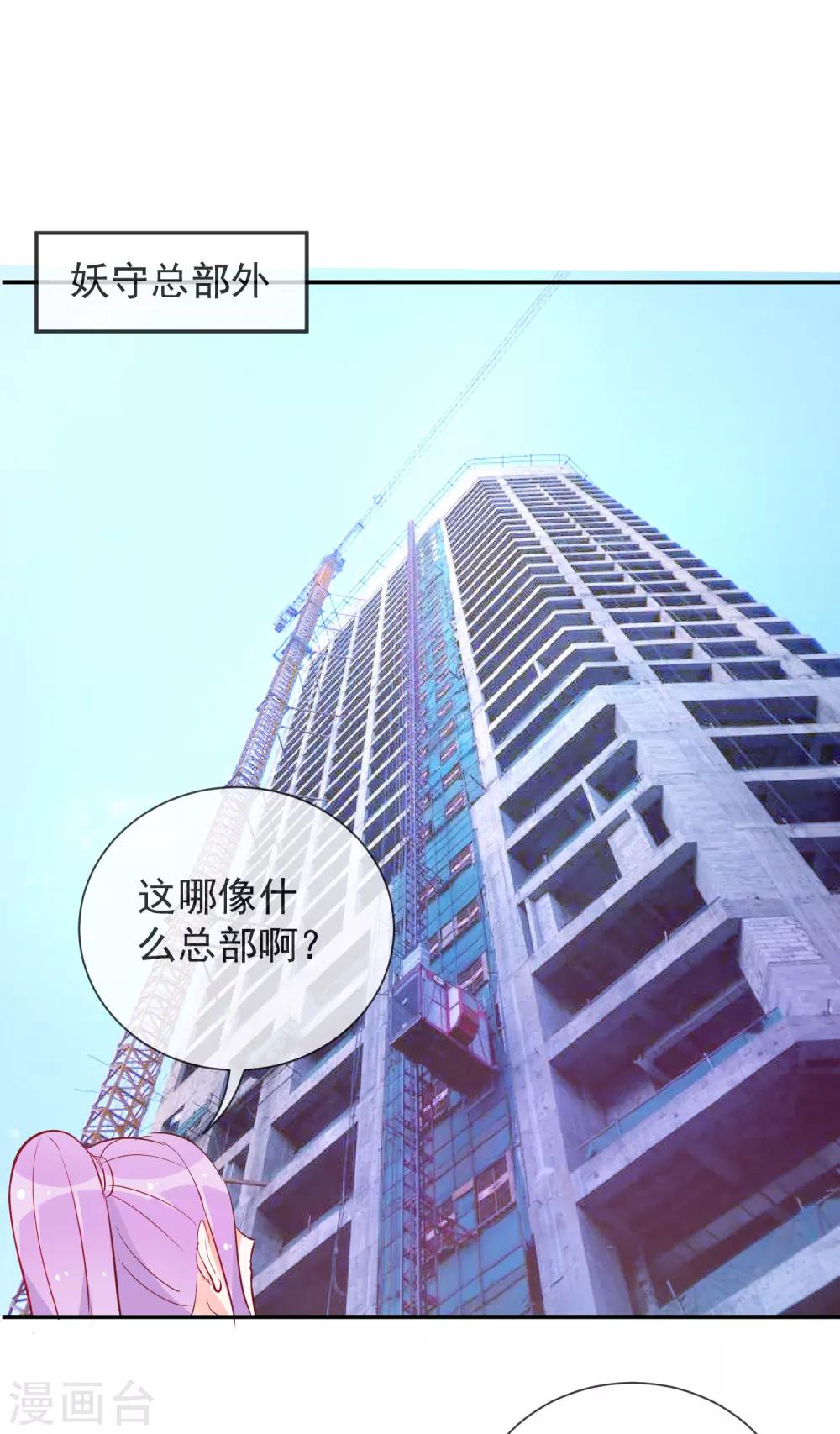 第51话 妖怪总部-第53话