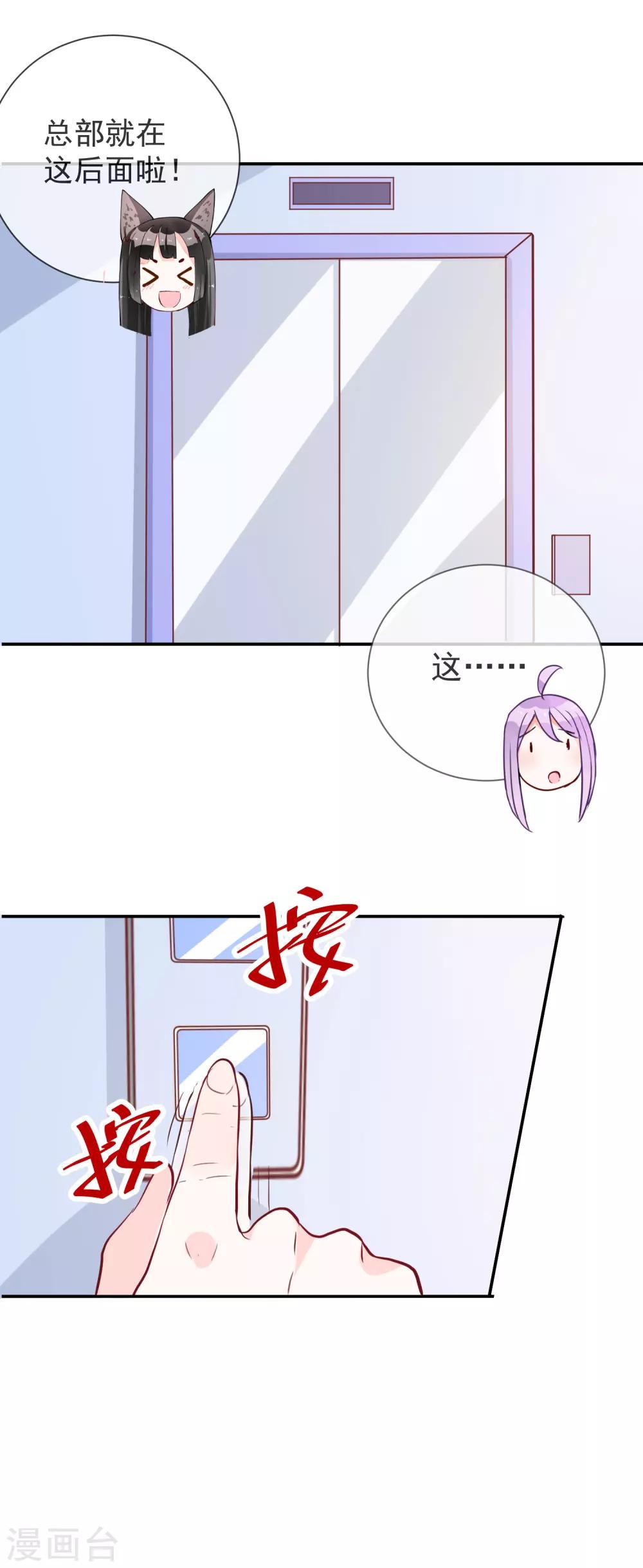 第51话 妖怪总部-第53话