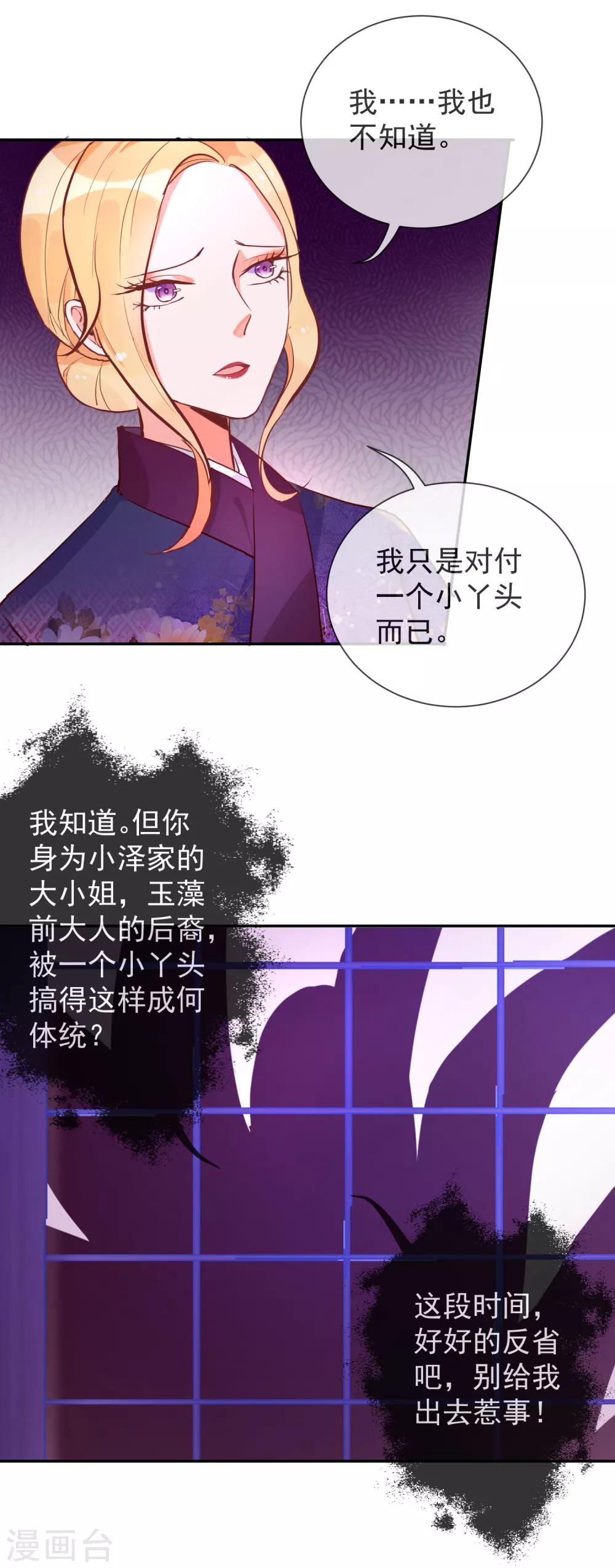 第51话 妖怪总部-第53话