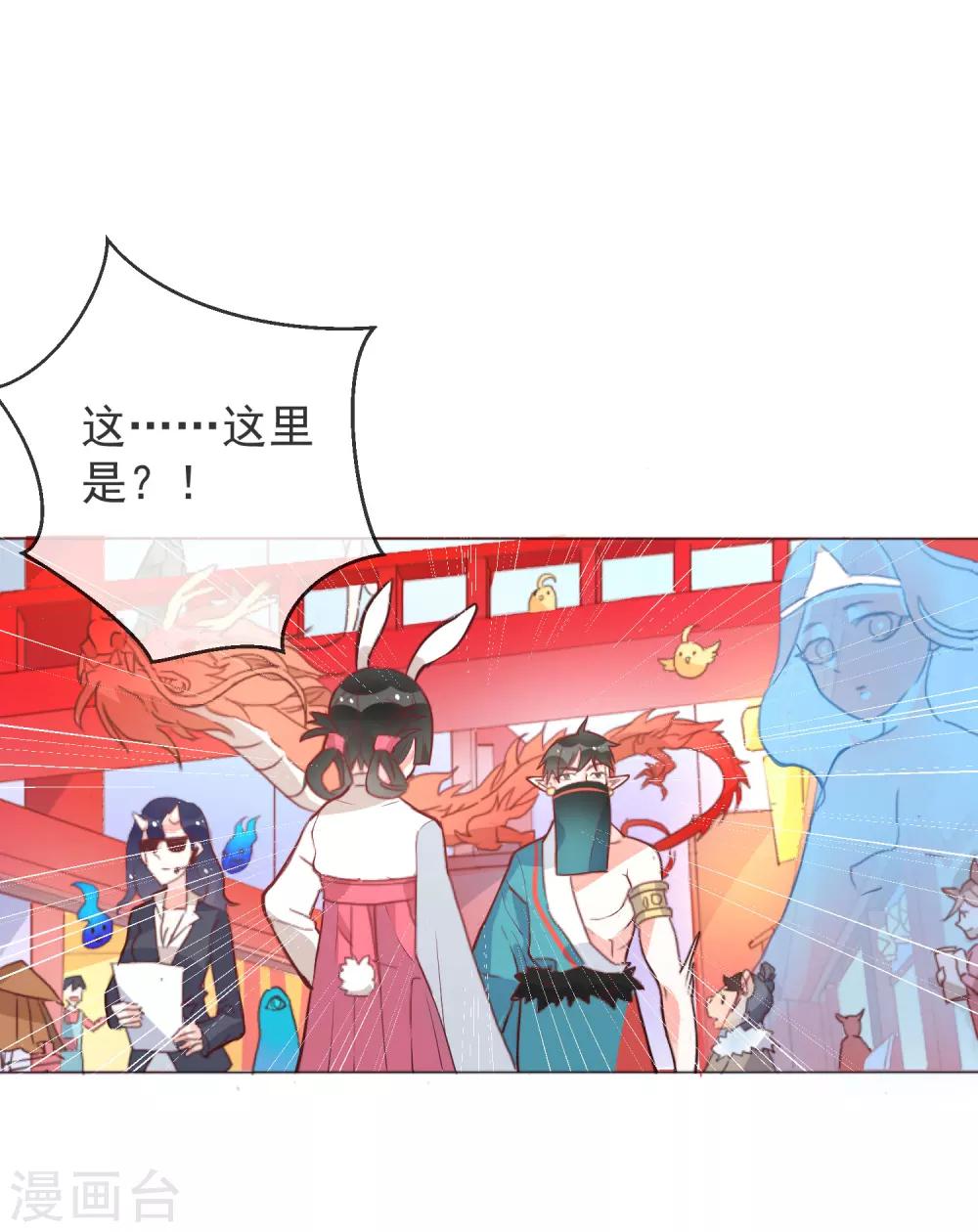 第51话 妖怪总部-第53话