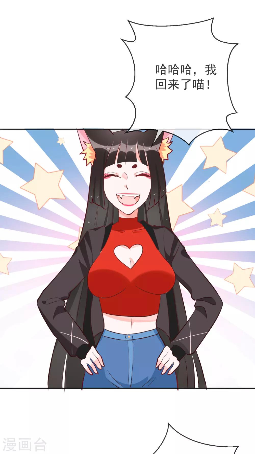 第51话 妖怪总部-第53话