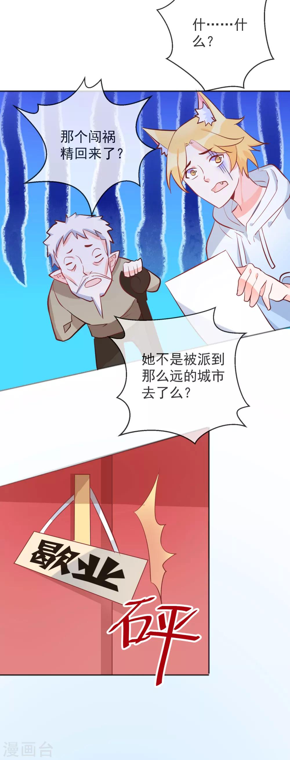 第51话 妖怪总部-第53话