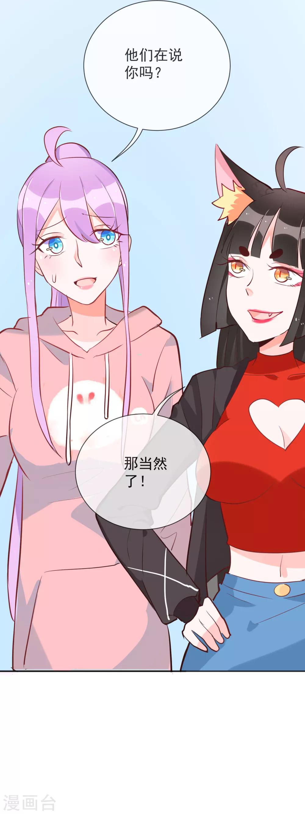 第51话 妖怪总部-第53话