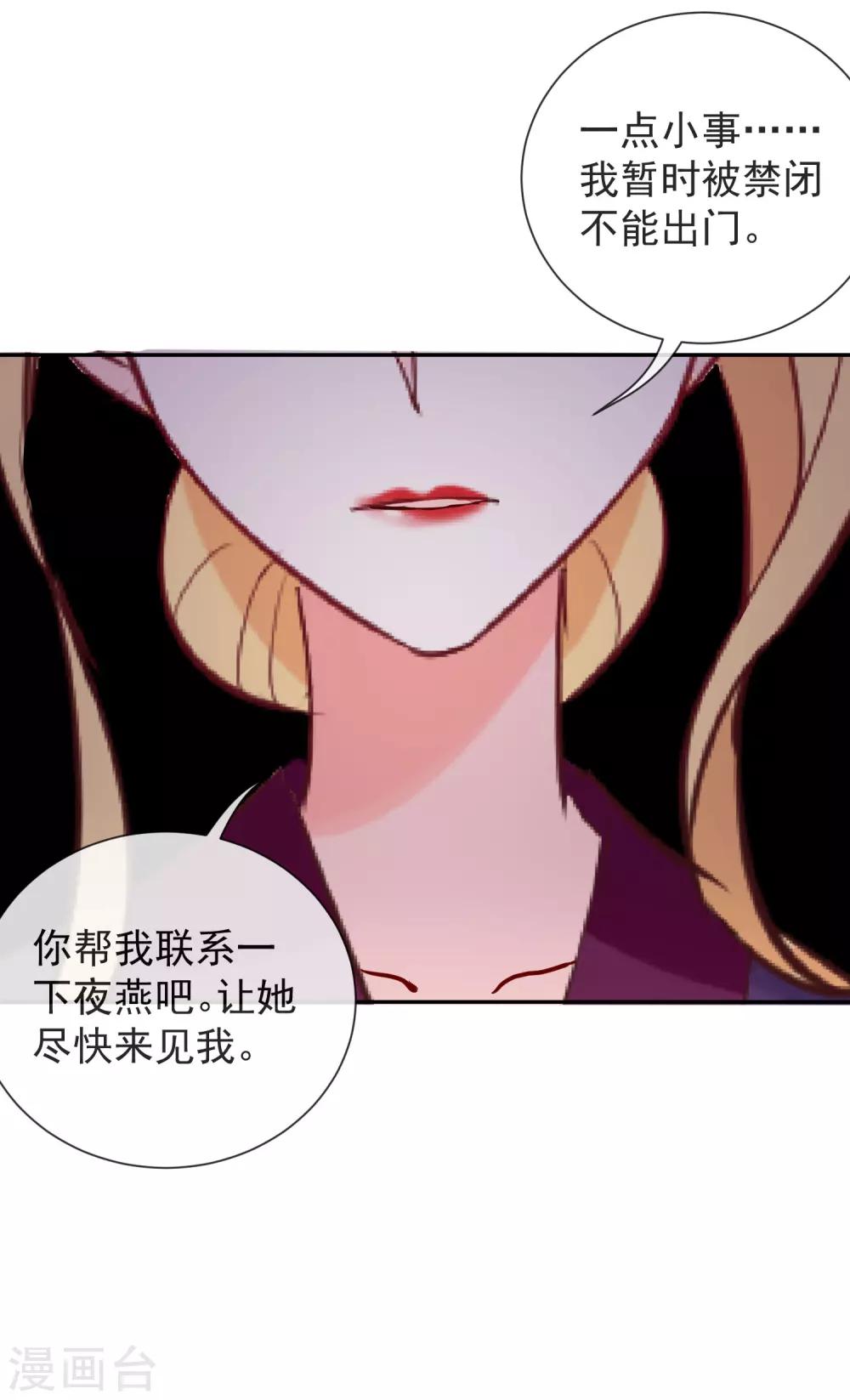 妖怪法則 - 第51話 妖怪總部 - 3