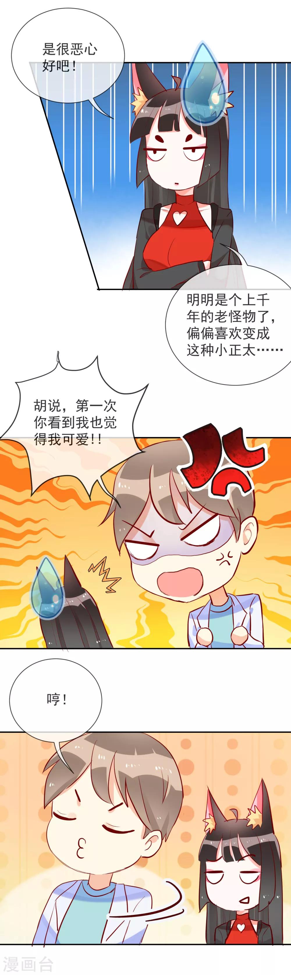 第53话 看不见的妖气-第55话