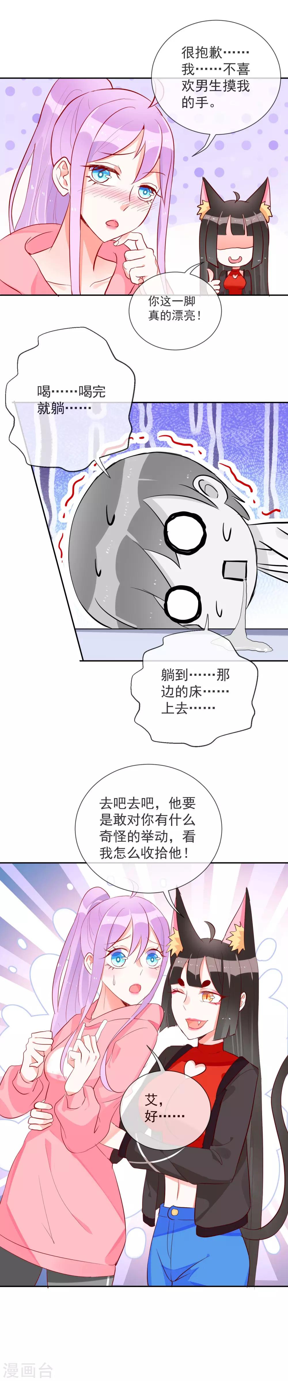 第53话 看不见的妖气-第55话