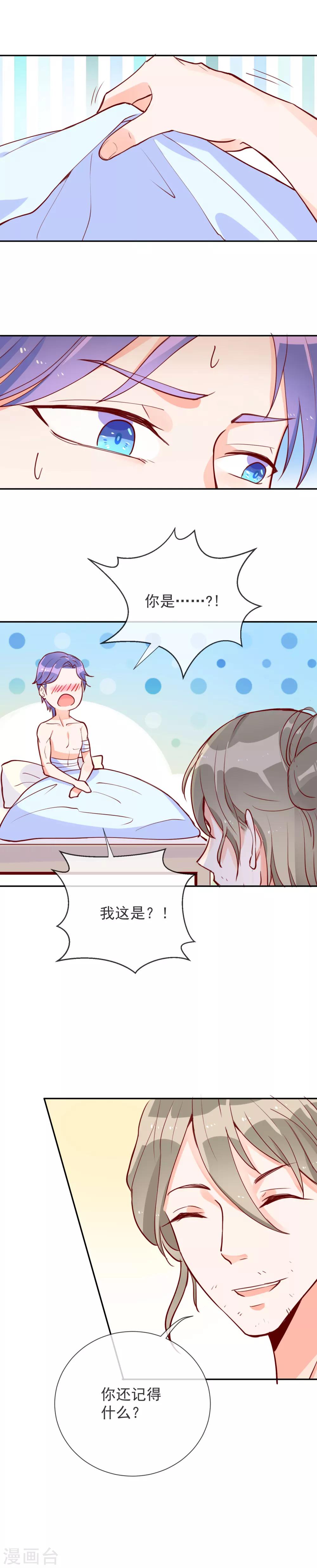 第53话 看不见的妖气-第55话