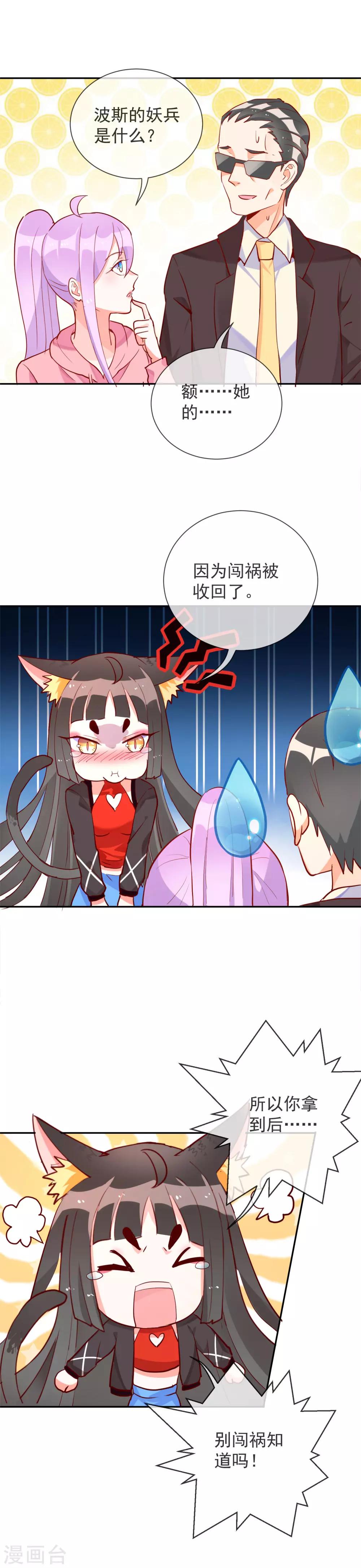 第55话 寻找武器-第57话