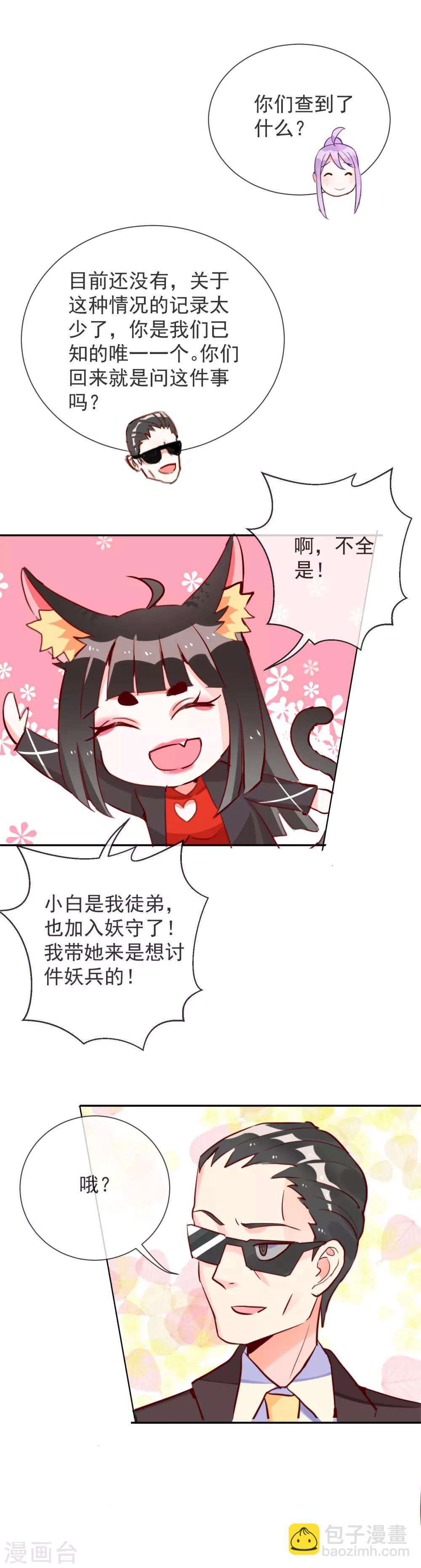 第55话 寻找武器-第57话