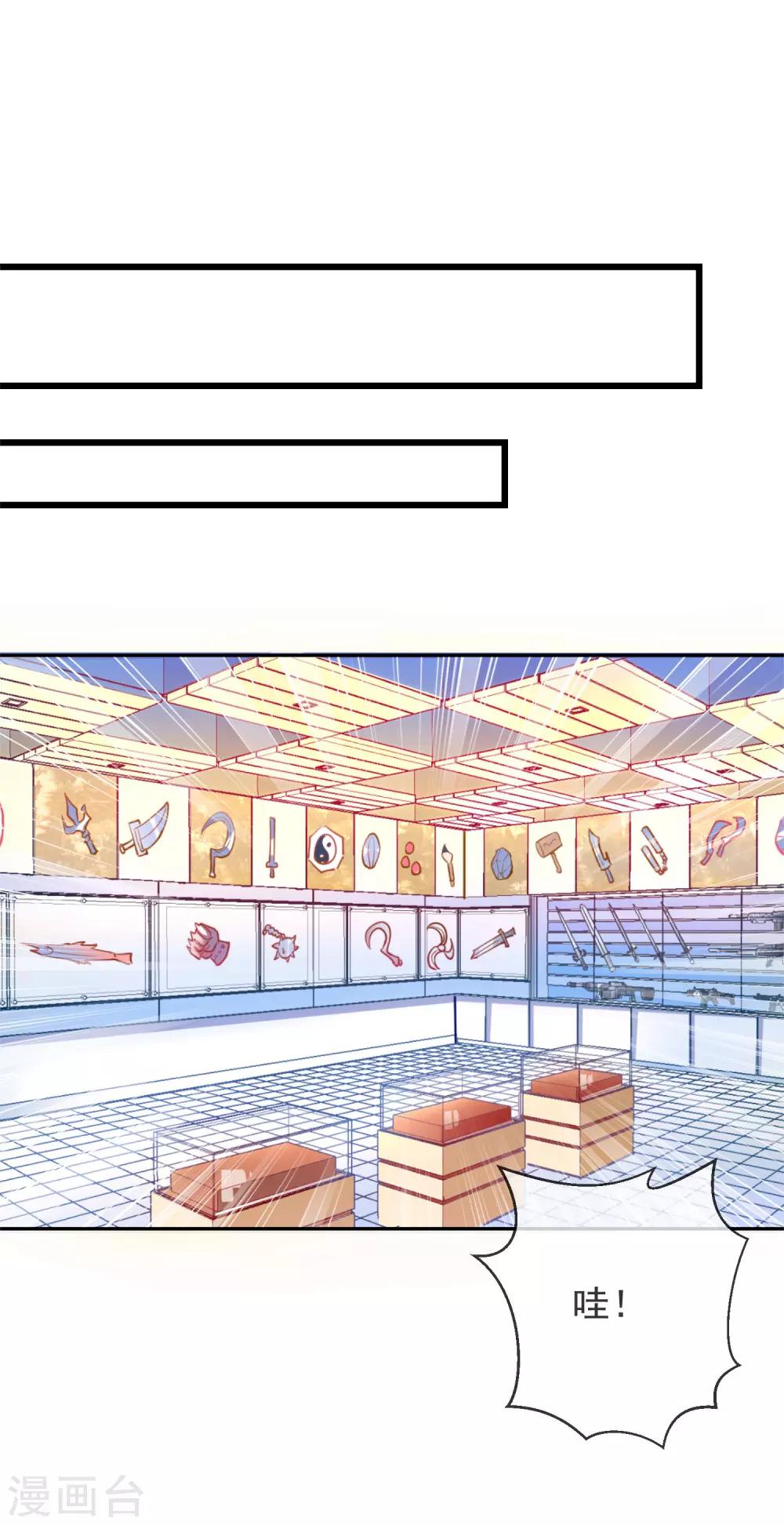 第55话 寻找武器-第57话