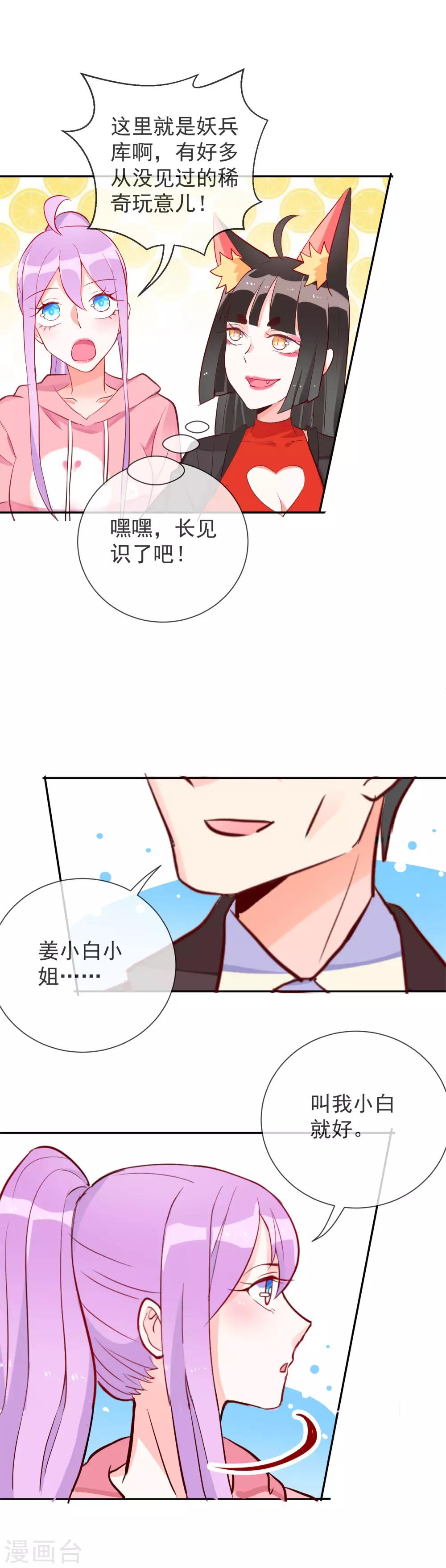 第55话 寻找武器-第57话