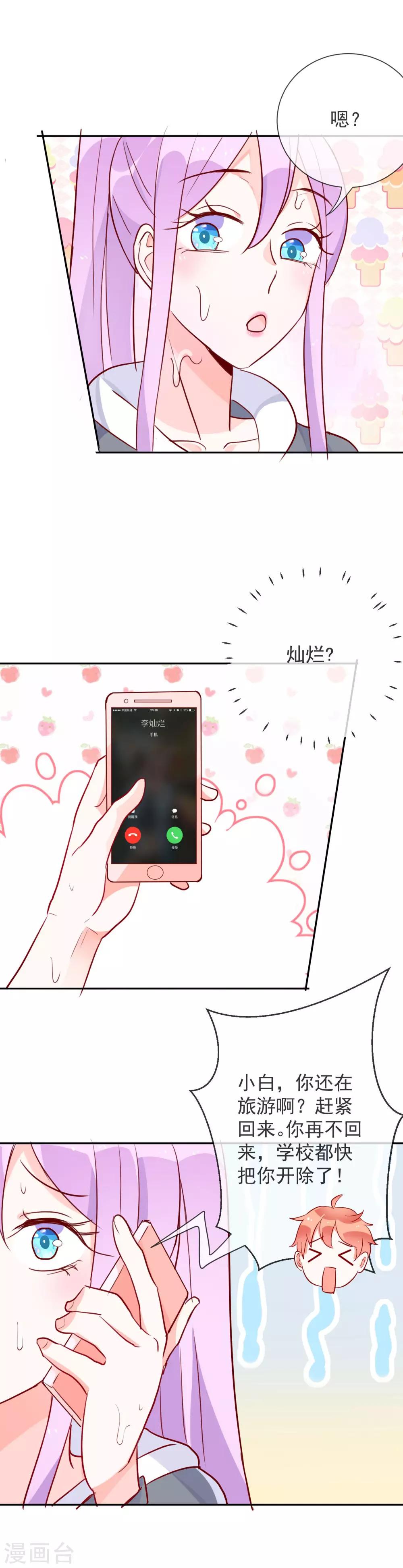 第56话 雪落围巾-第59话