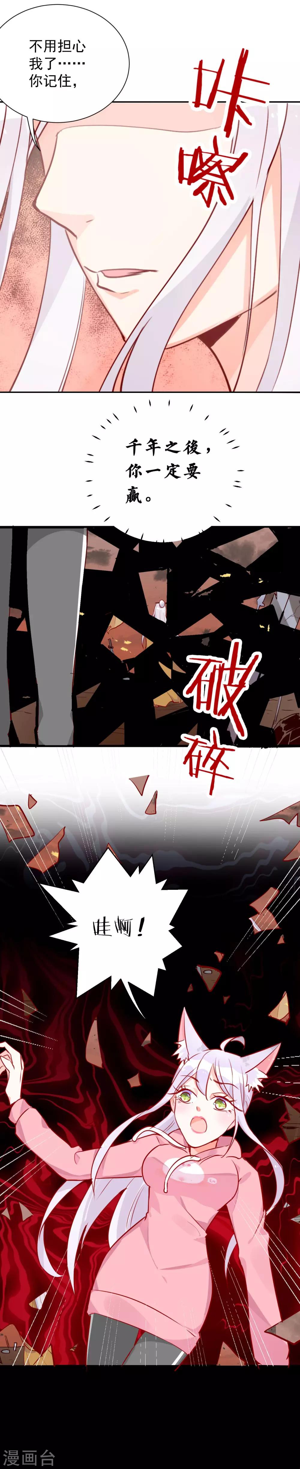 第56话 雪落围巾-第59话