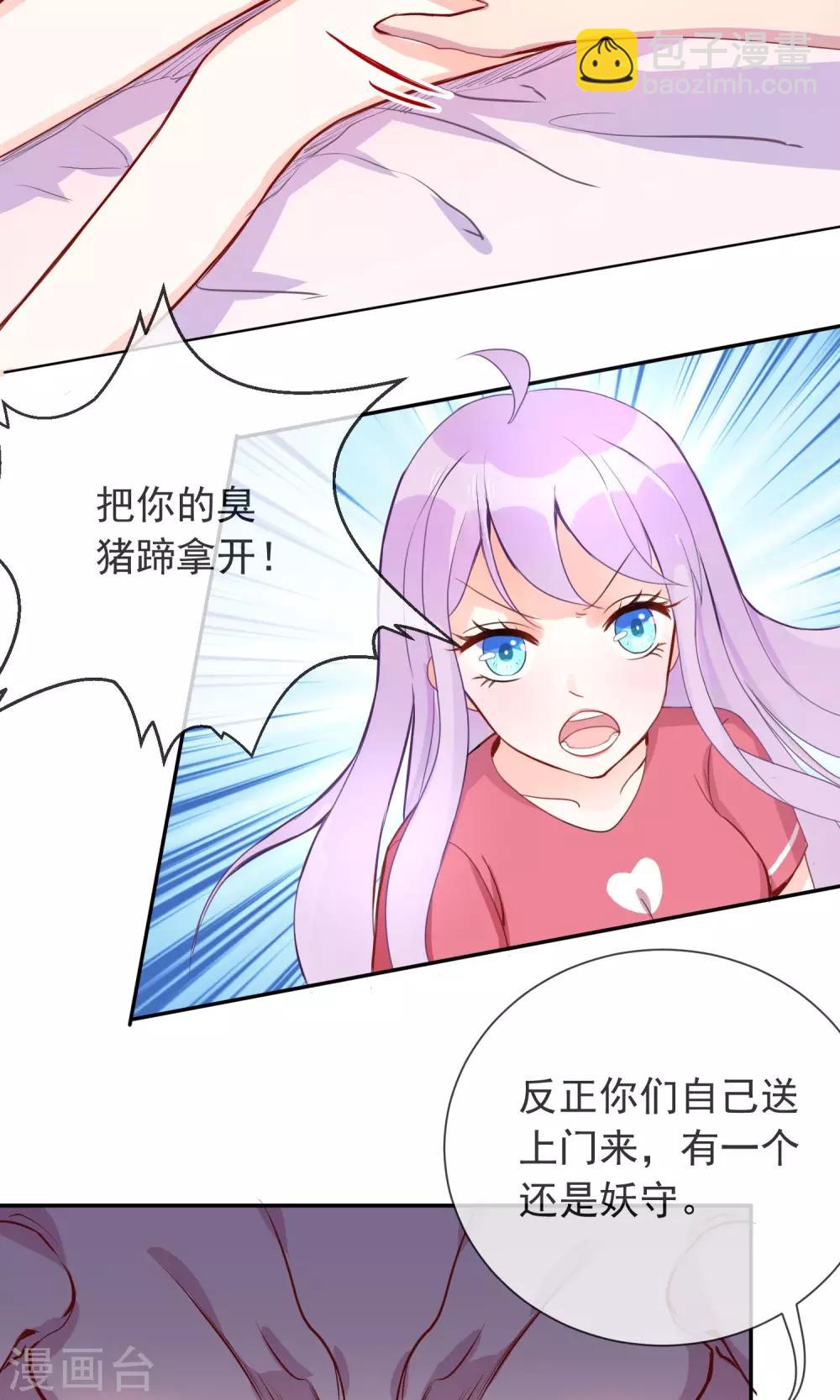 第6话 猪蹄请放手-第7话