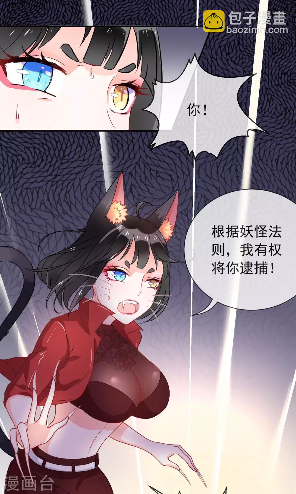 第6话 猪蹄请放手-第7话