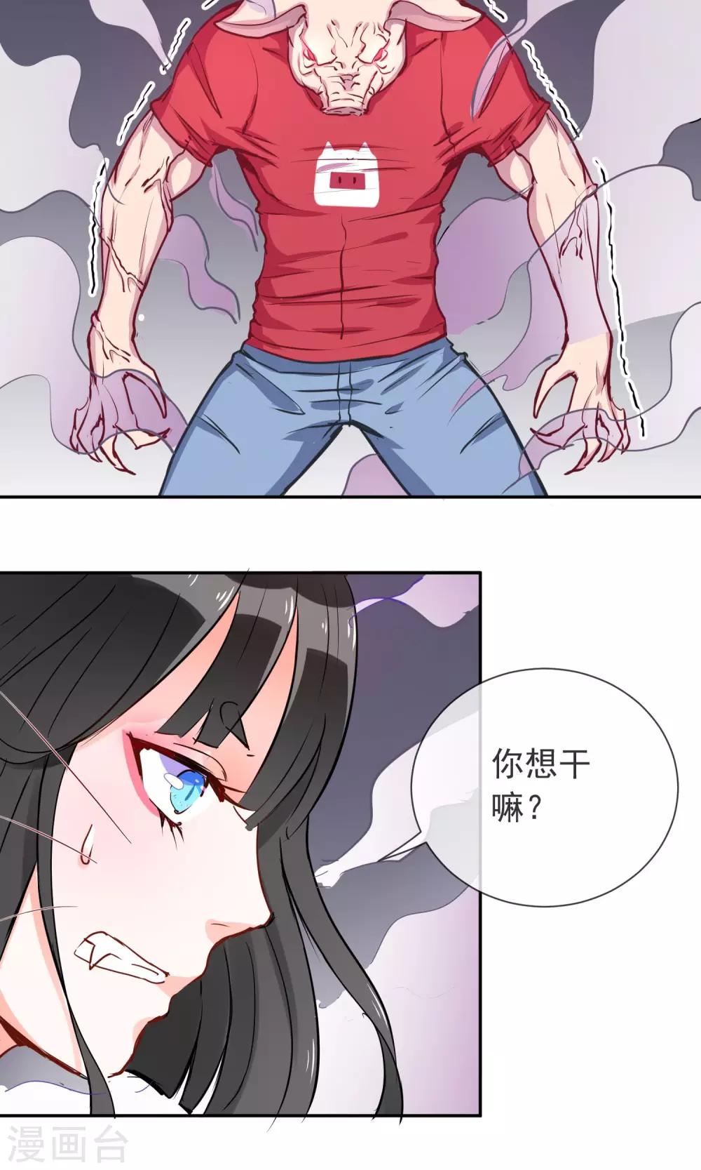 第6话 猪蹄请放手-第7话