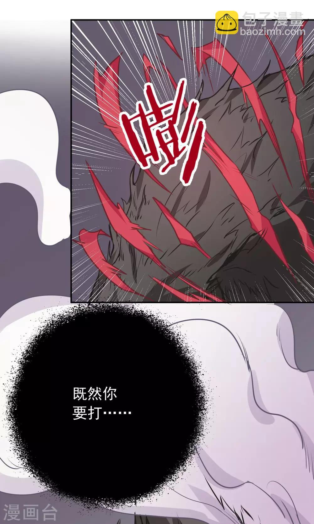 第6话 猪蹄请放手-第7话