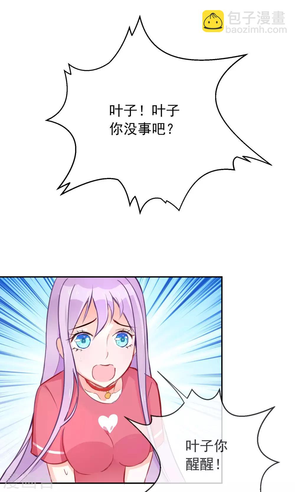 第6话 猪蹄请放手-第7话