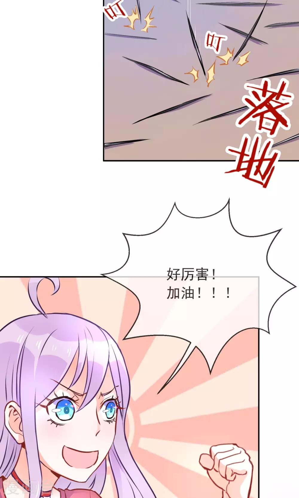 第6话 猪蹄请放手-第7话