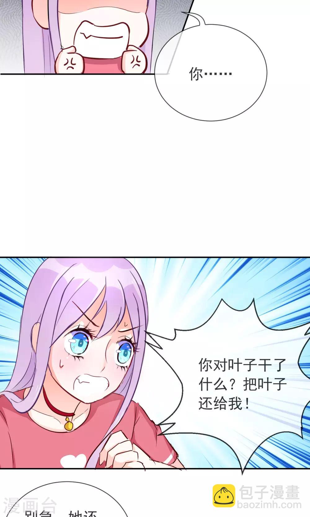 第6话 猪蹄请放手-第7话